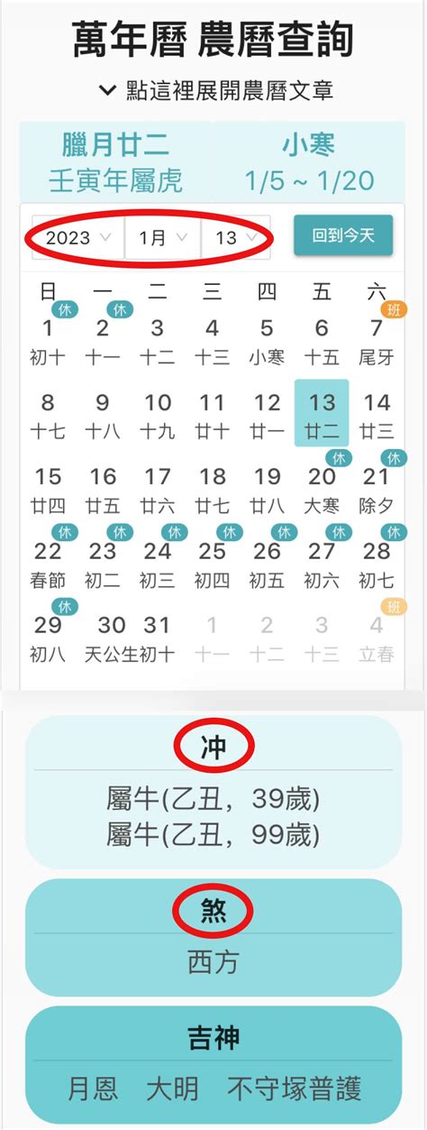 什麼日子|【2024通用吉日】農民曆看日子，農曆好日子